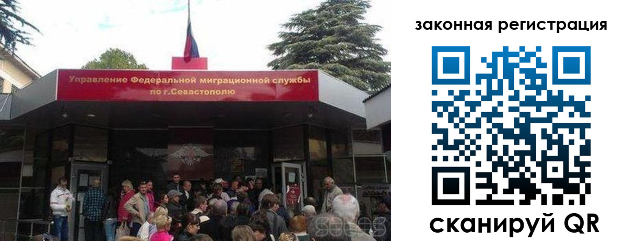временная регистрация недорого в Ермолино
