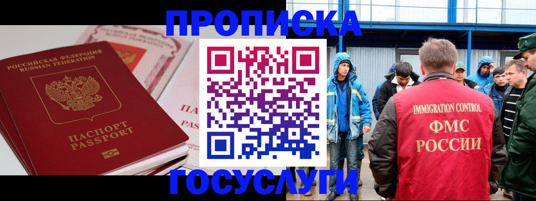 временная регистрация поиск в Ермолино