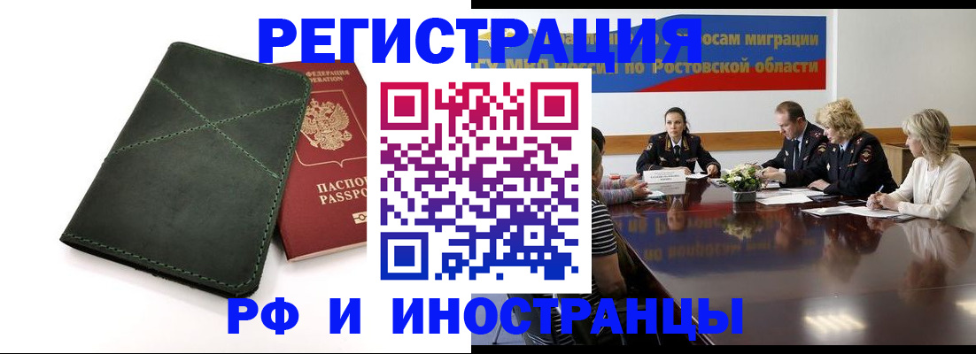 где прописаться в Ермолино