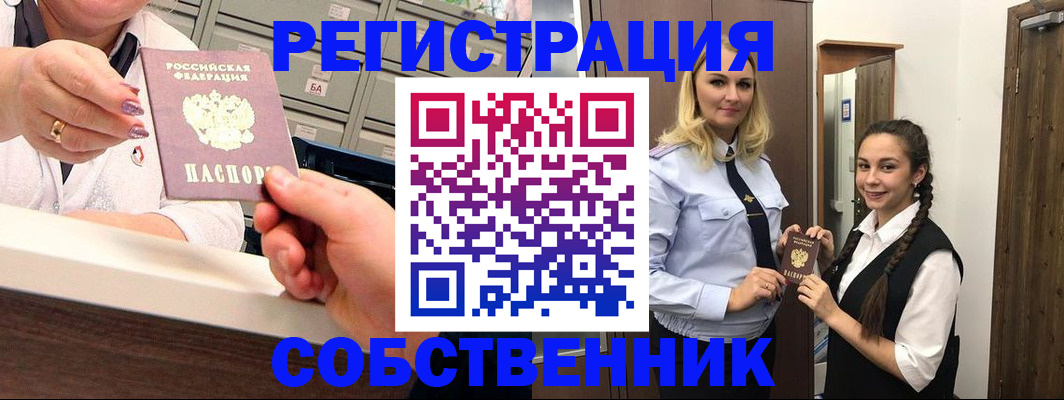 временная регистрация для всех в Ермолино